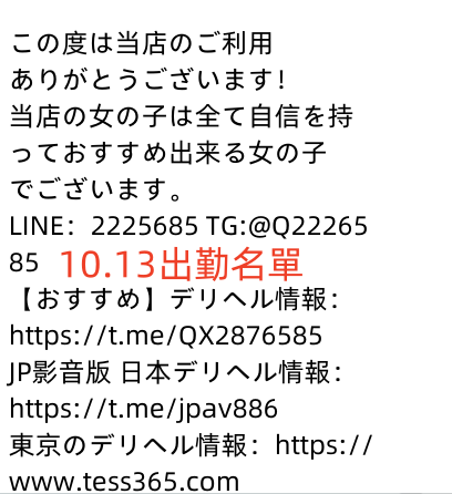10.13出勤 jp 中國  #泡泡浴 #东京约炮  #日本约炮 #东京泡泡浴 #吉原泡泡浴 #av女优  #东京出张店 #日本泡泡浴