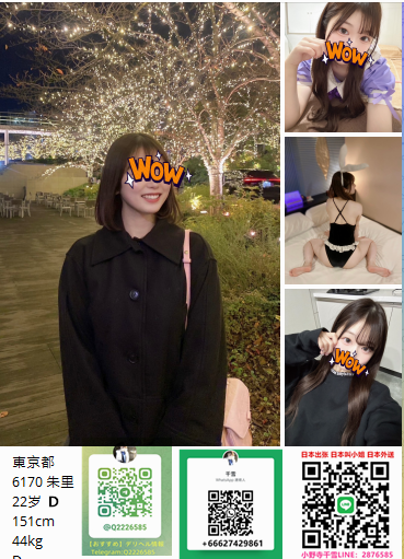 東京都酒店叫外送 朱里 嬌小 白膚 可愛