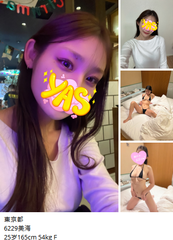 東京出張/澀谷出張/新宿出張TG：Q2226585