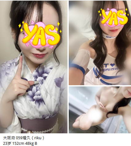 大阪府中央區外送 中央區出張  059 理久（riku）23岁 152cm 48kg B