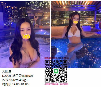 大阪出張