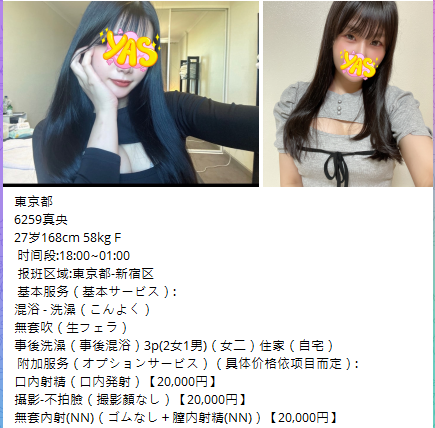 新宿区出張 6259 真央 27岁168cm 58kg F