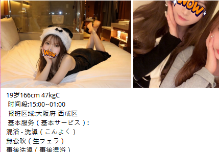 大阪學生妹出張 067 星奈 166cm 47cm Ccup 19歲