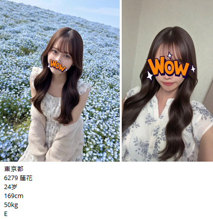 東京出張8.13出勤 6279蓮花  6288 亜莉沙 T2050とも