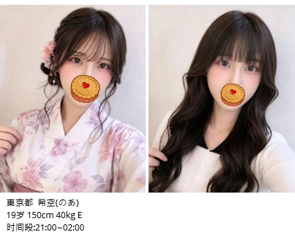 東京都 希空(のあ) 19岁 150cm 40kg E 蘿莉小妹
