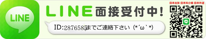デリヘルのお仕事。1日の主な流れ