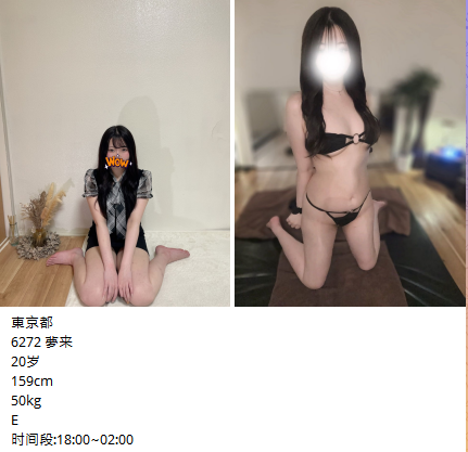 豊島区出張 6272 夢來 159 50kg E  20歲 嬌小可愛