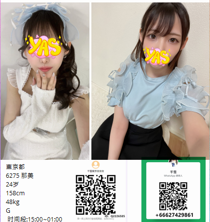 東京外賣/東京外約/東京外送/東京出張