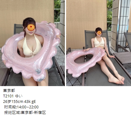 東京都外約 T2101 ゆい 26岁155cm 43k g E 嬌小 外約
